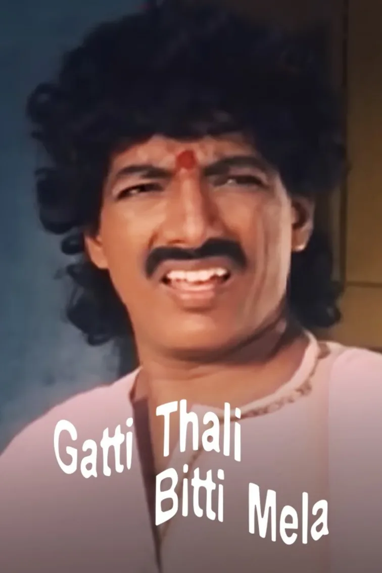 Gatti Thali Bittimela Movie
