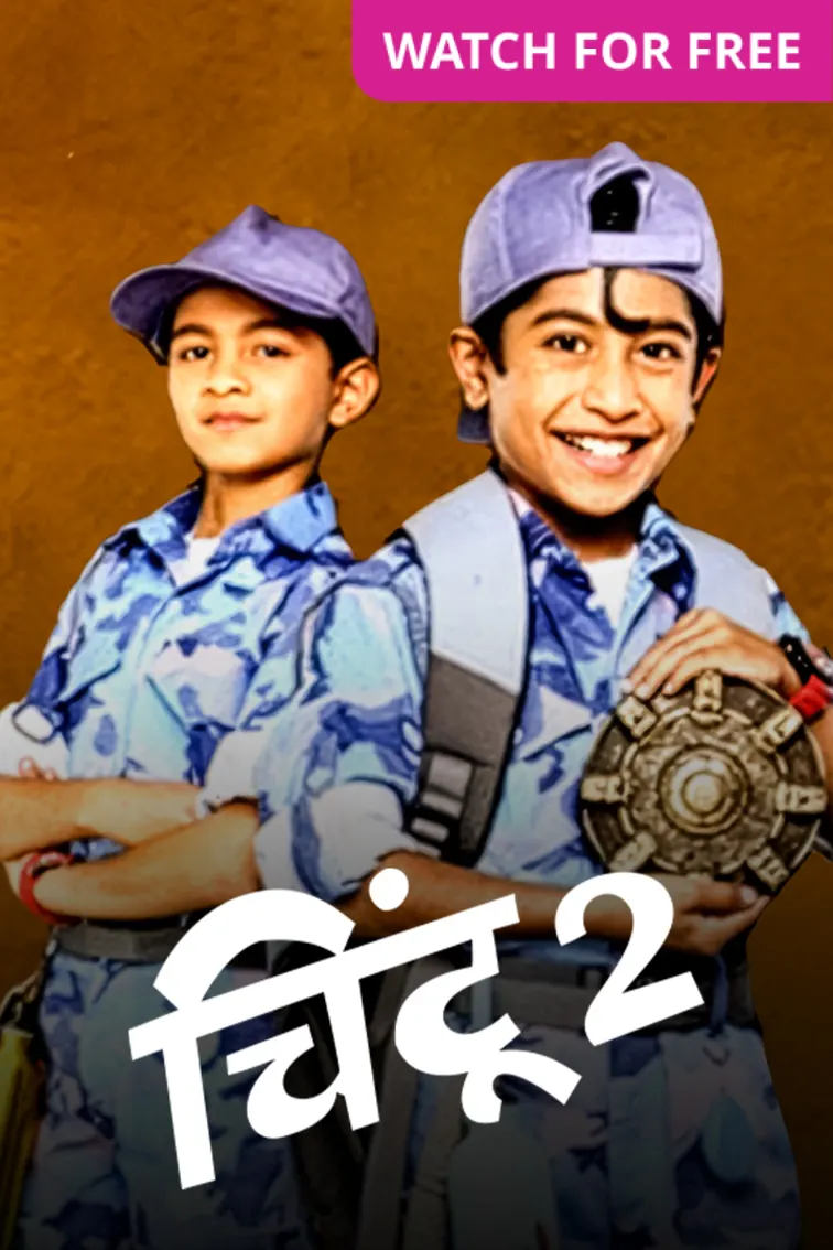 Chintoo 2 Movie