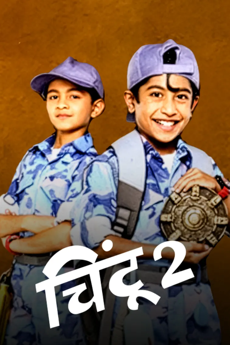 Chintoo 2 Movie