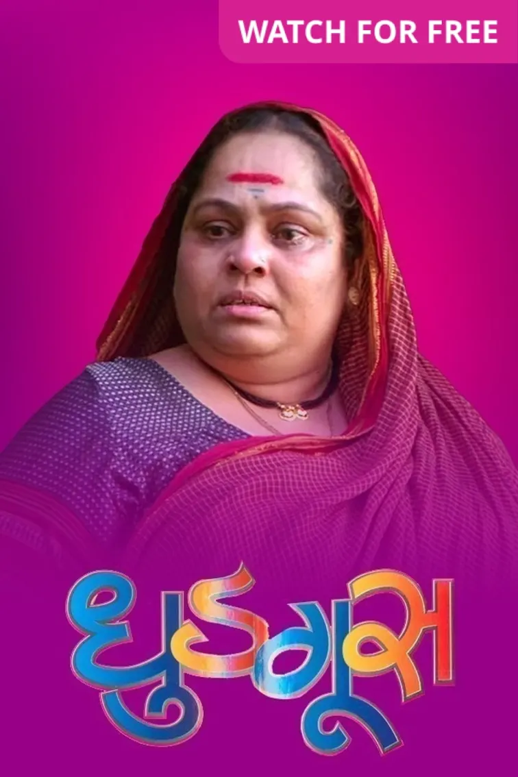 Dhudgus Movie