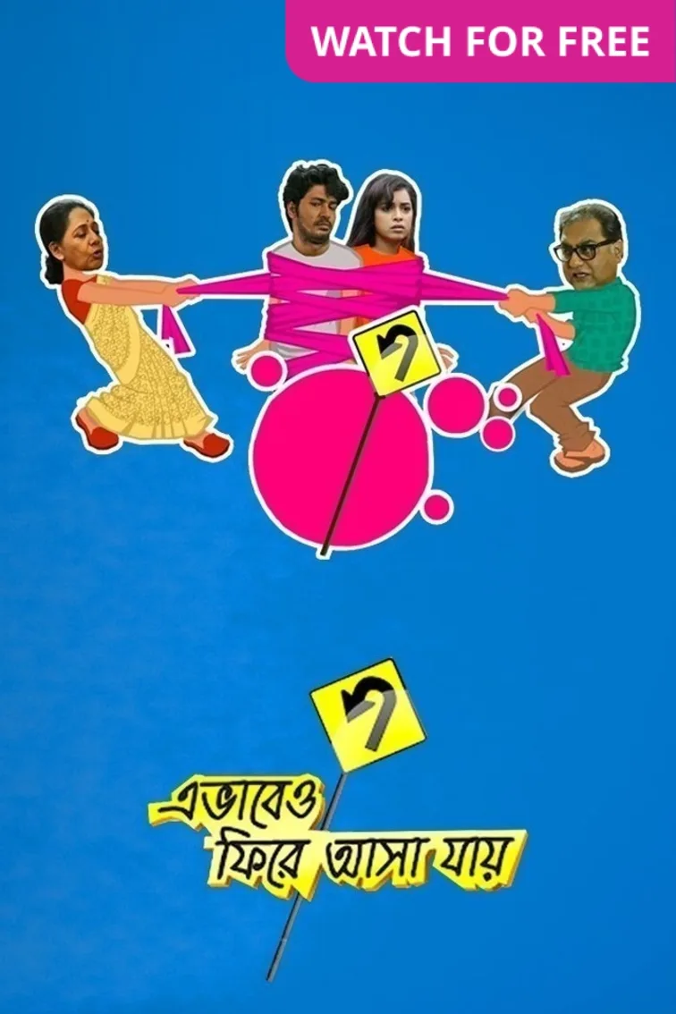 Ebhabeo Phire Asha Jay Movie