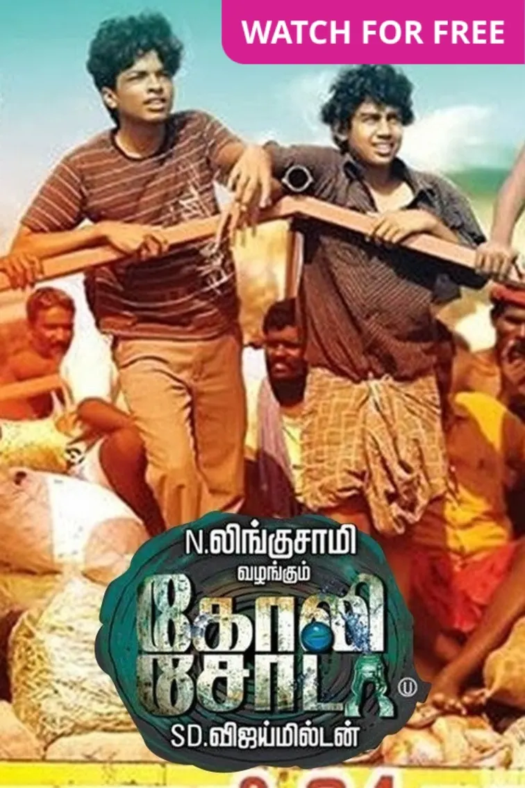 Goli Soda Movie