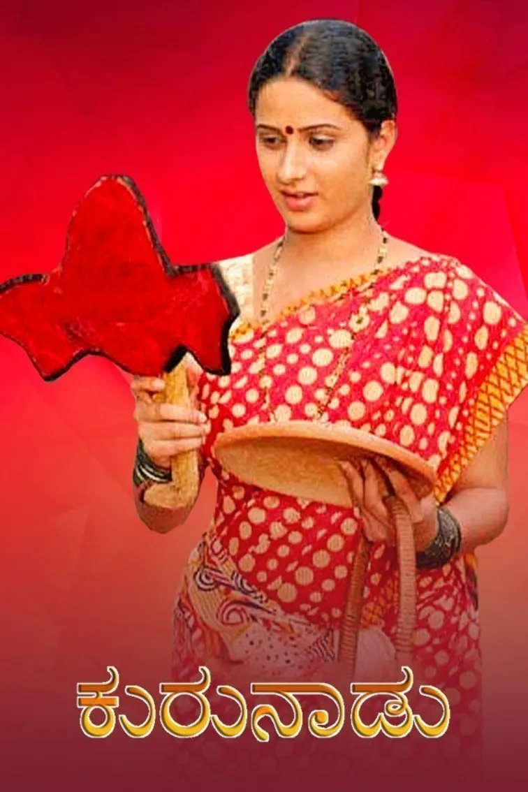 Kurunadu Movie