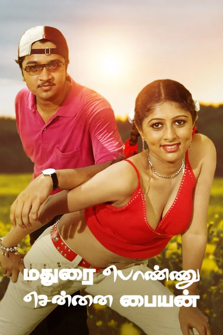 Madurai Ponnu Chennai Payyan Movie