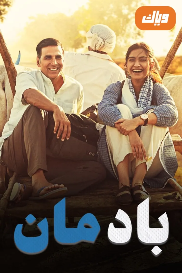 PadMan Movie