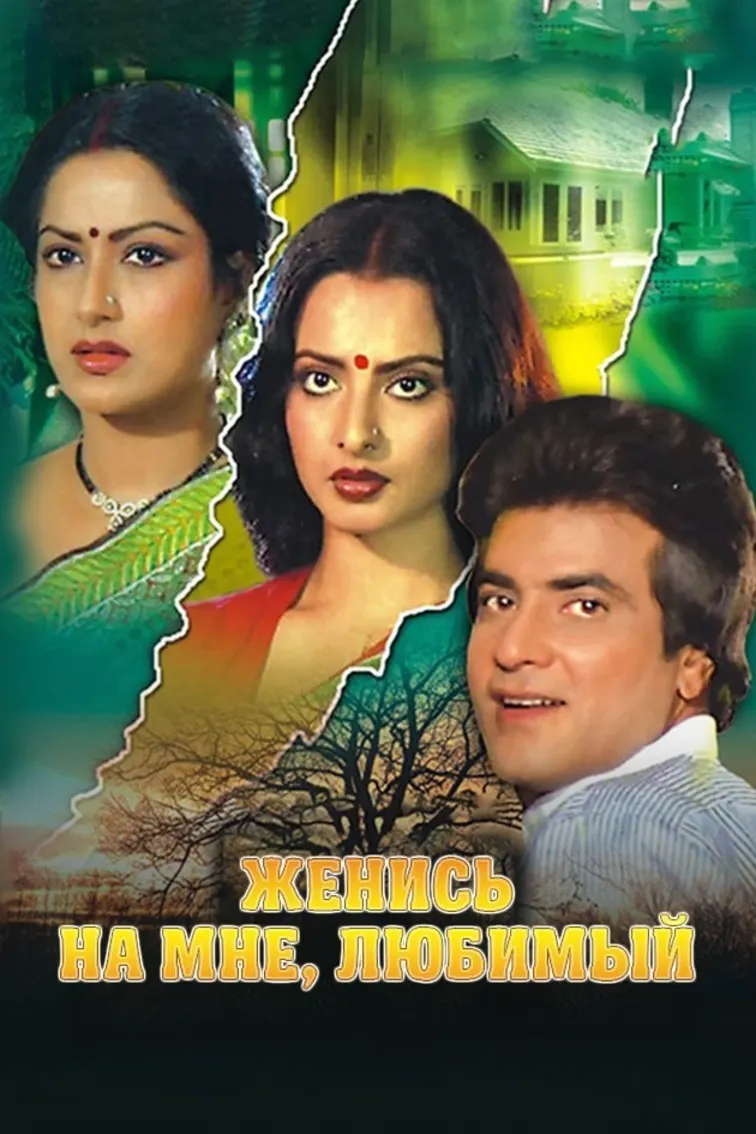 Maang Bharo Sajna Movie