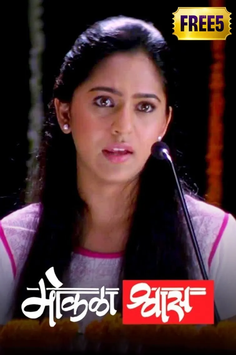 Mokla Shwaas Movie