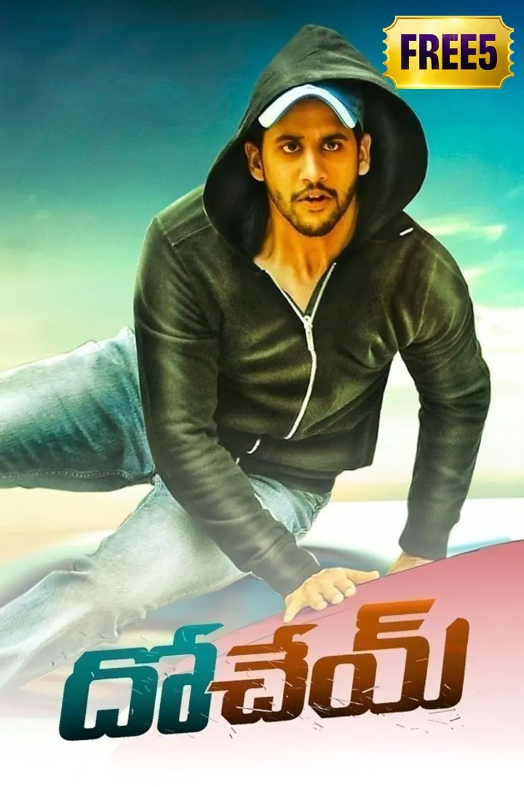 Dohchay Movie