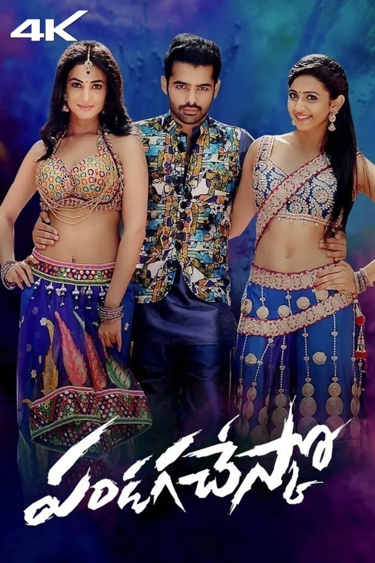 Pandaga Chesko Movie