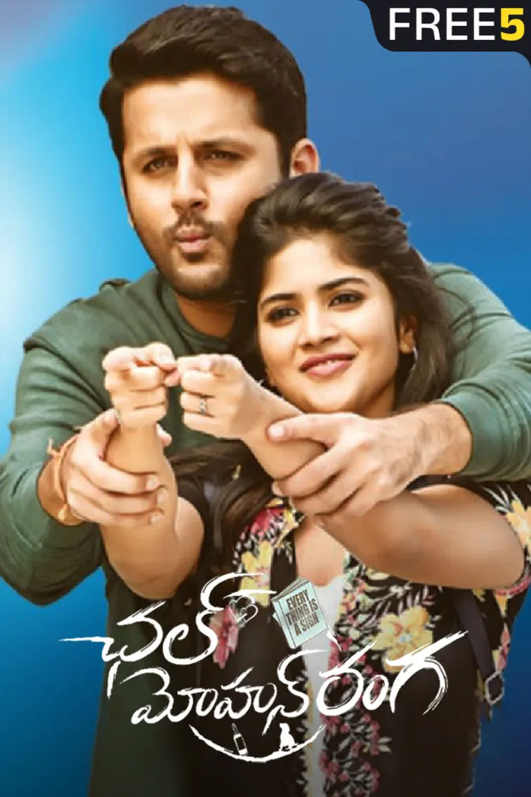 Chal Mohan Ranga Movie