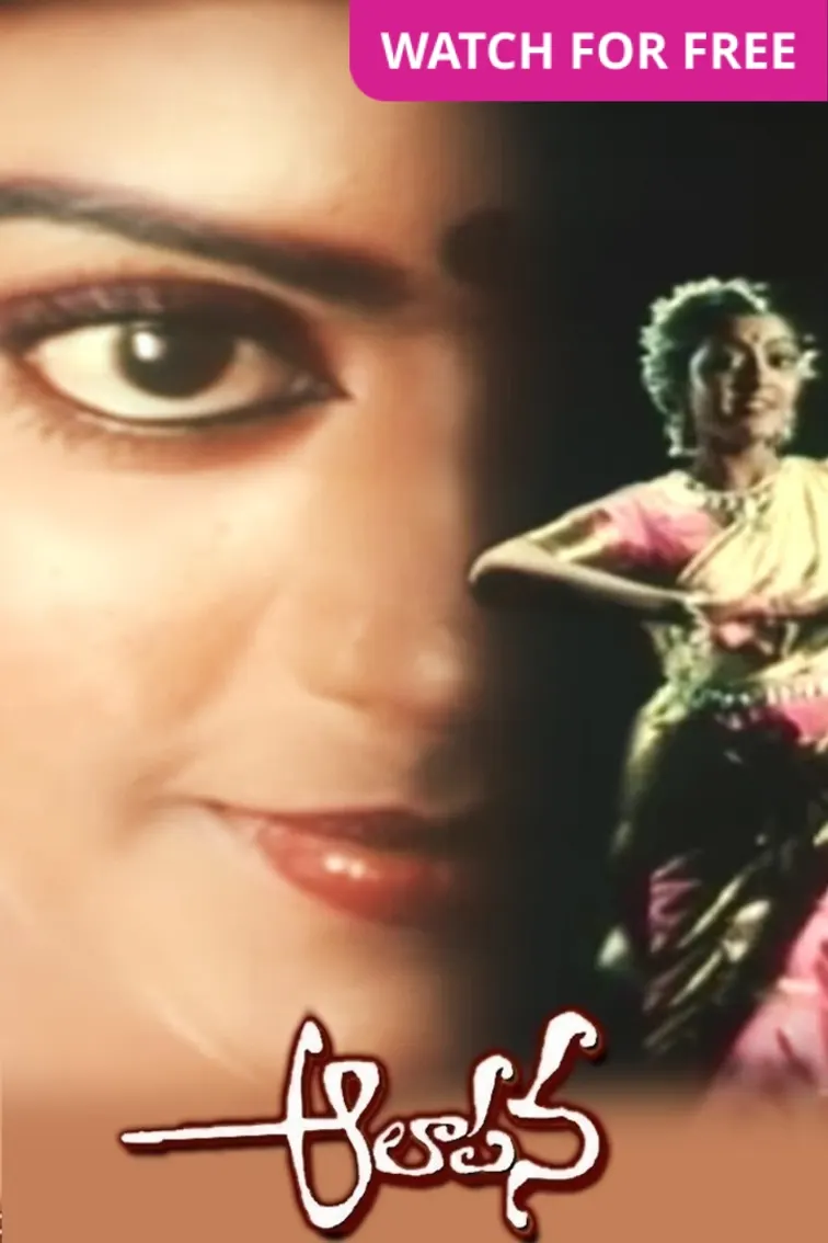 Aalapana Movie
