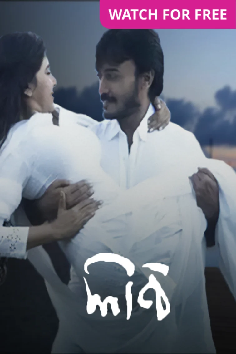 Kkoli Movie