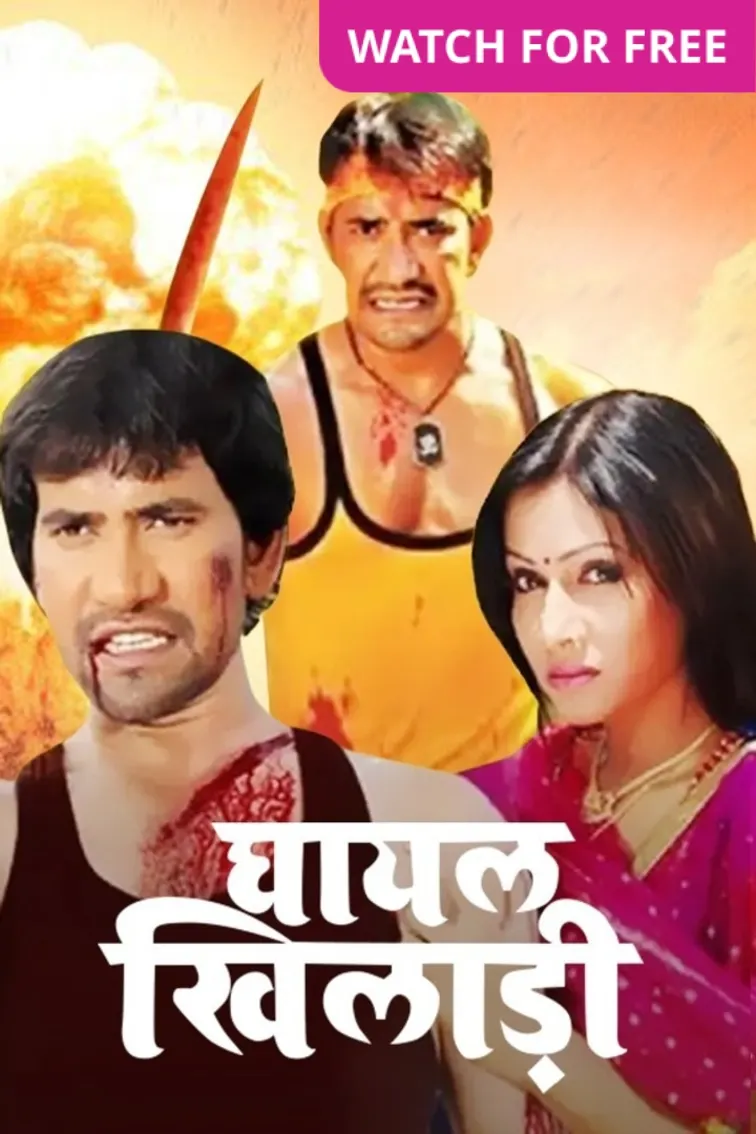 Ghayal Khiladi Movie