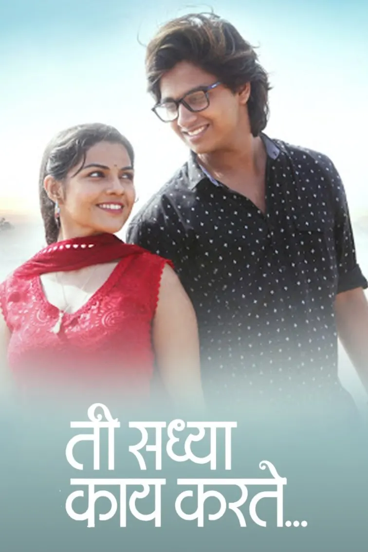 Ti Saddhya Kay Karte - Trailer