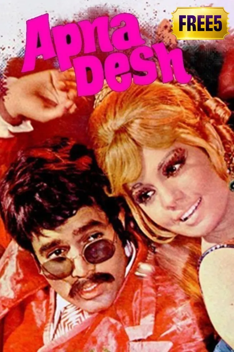 Apna Desh Movie