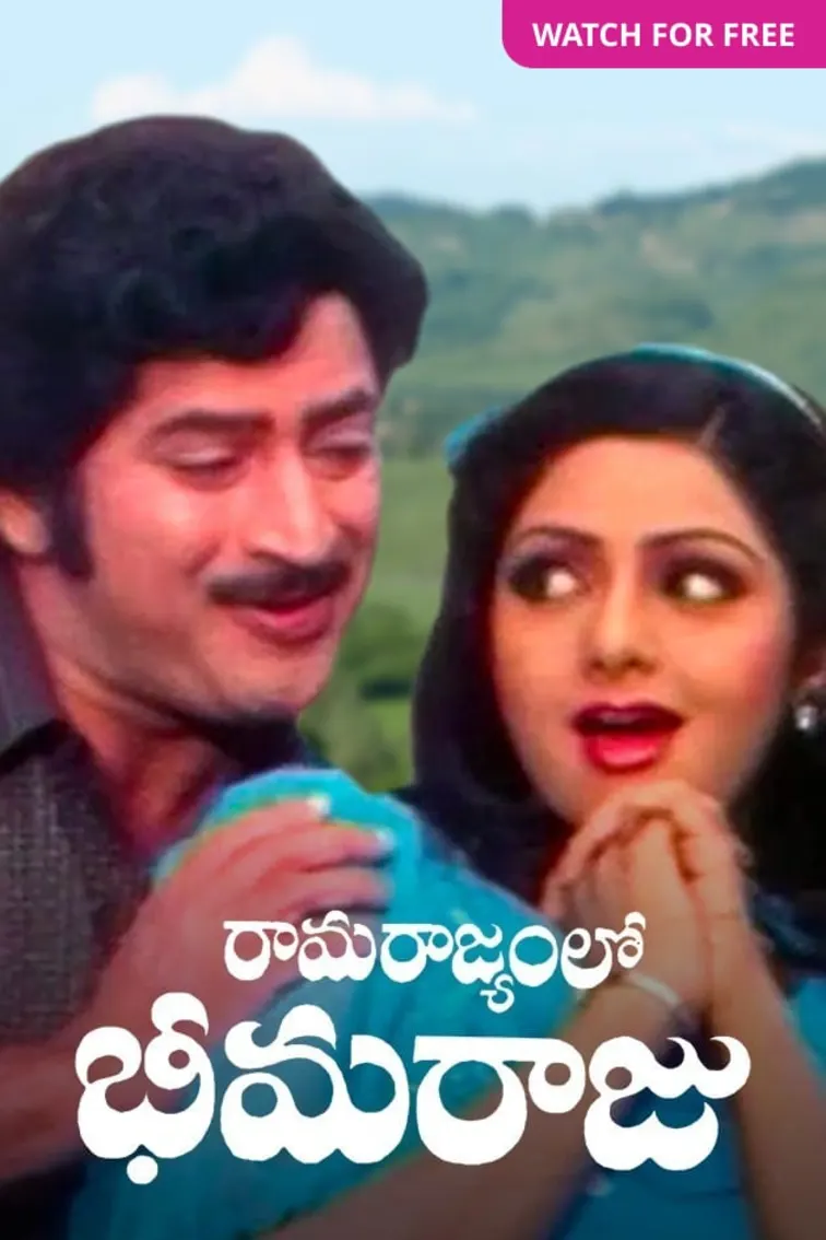 Ramarajyamlo Bheemaraju Movie