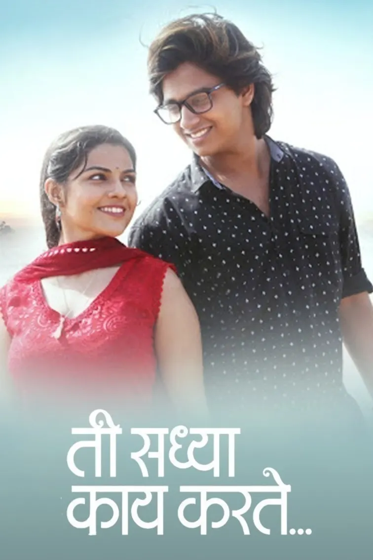 Ti Saddhya Kay Karte Movie