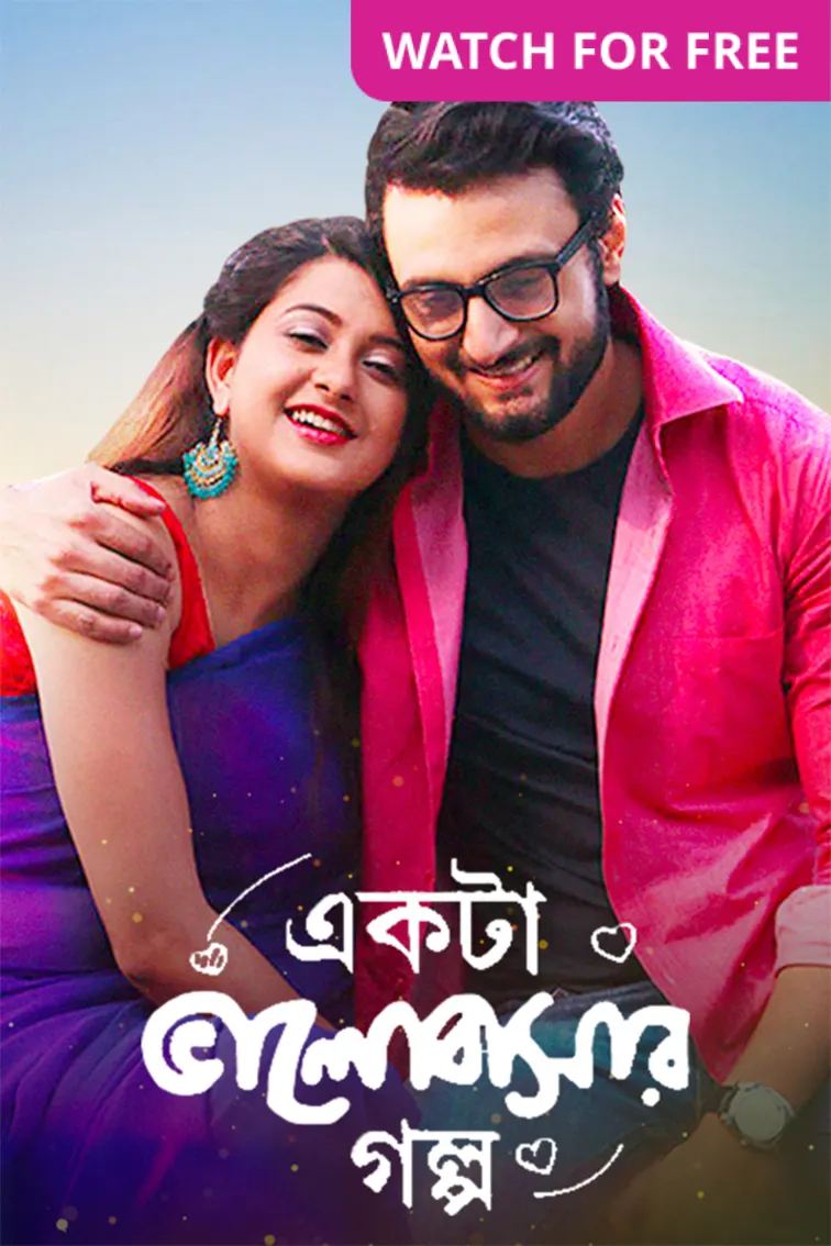 Ekta Bhalobasar Golpo Movie