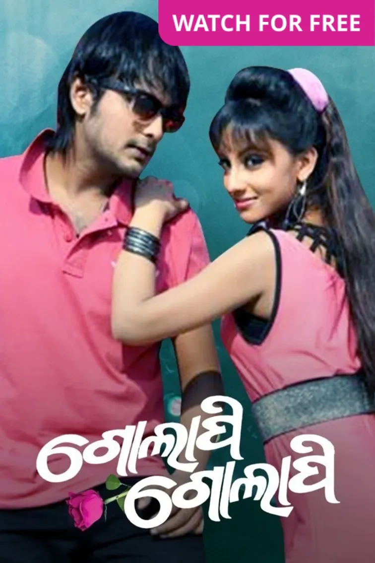 Golapi Golapi Movie