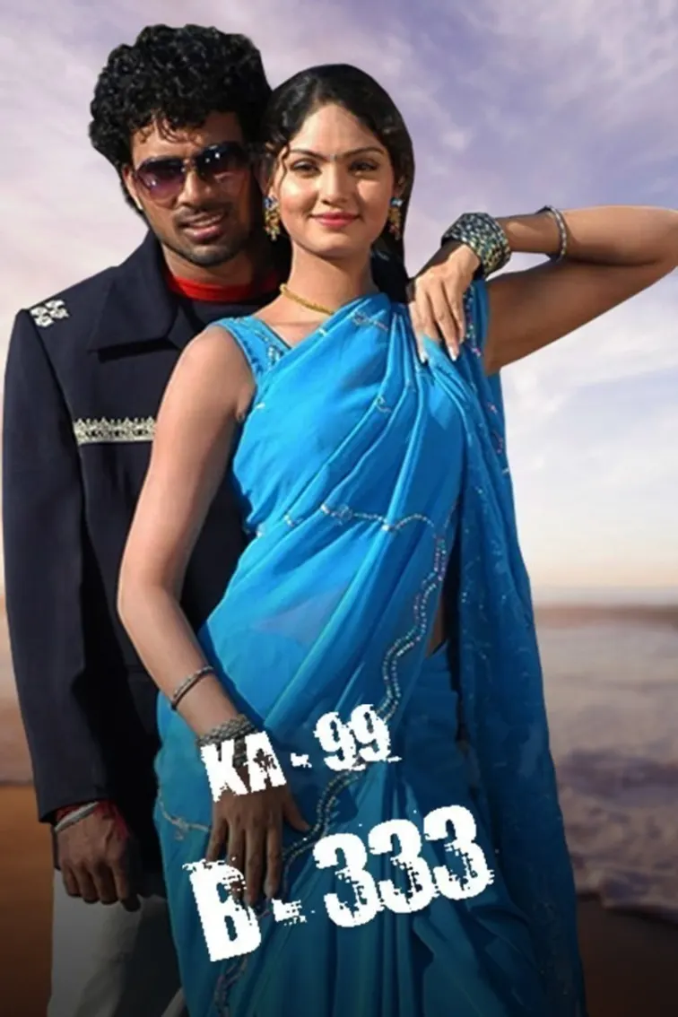 KA-99 B-333 Movie