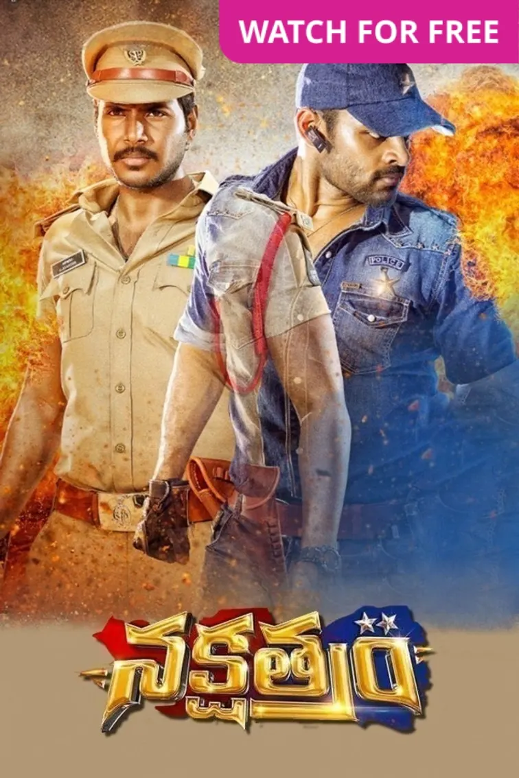 Nakshatram Movie