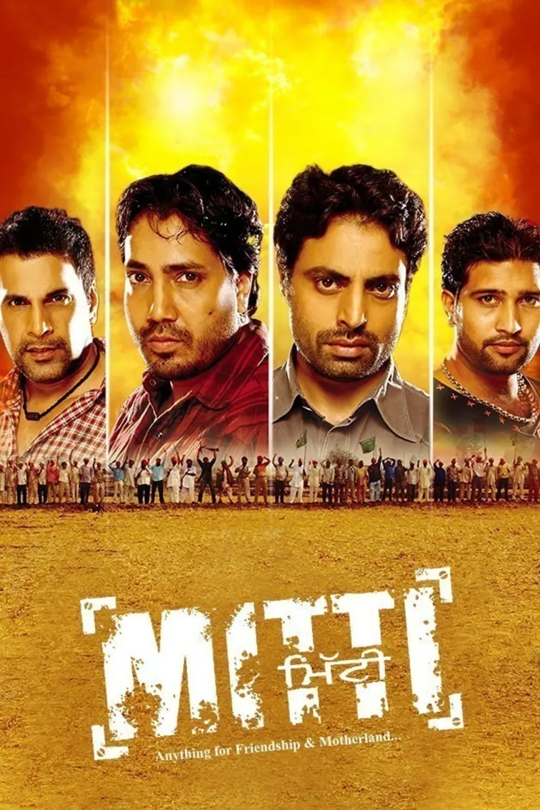 Mitti Movie