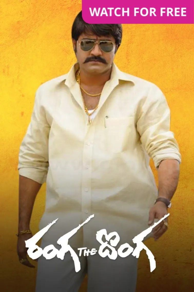 Ranga the Donga Movie
