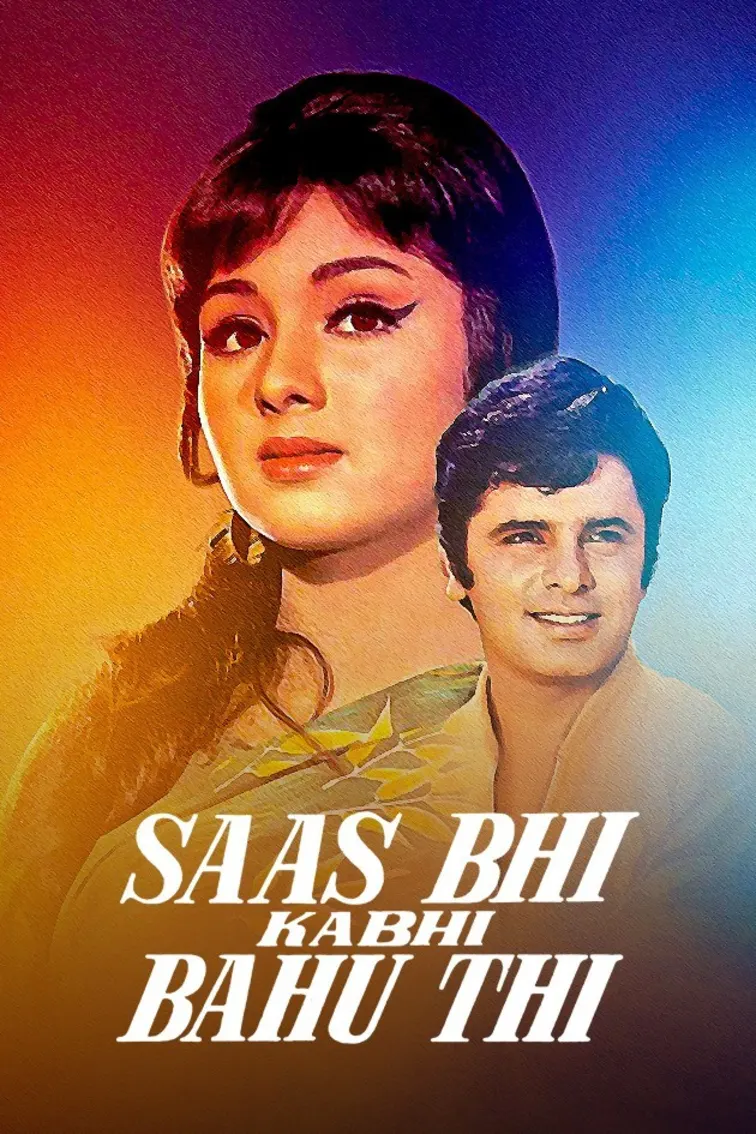 Saas Bhi Kabhi Bahu Thi Movie