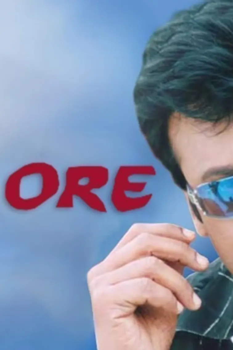 Tagore Movie