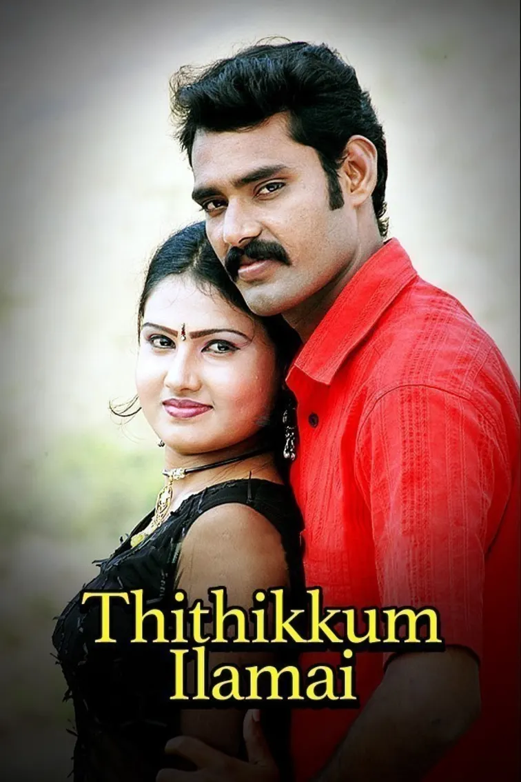 Thithikkum Ilamai Movie