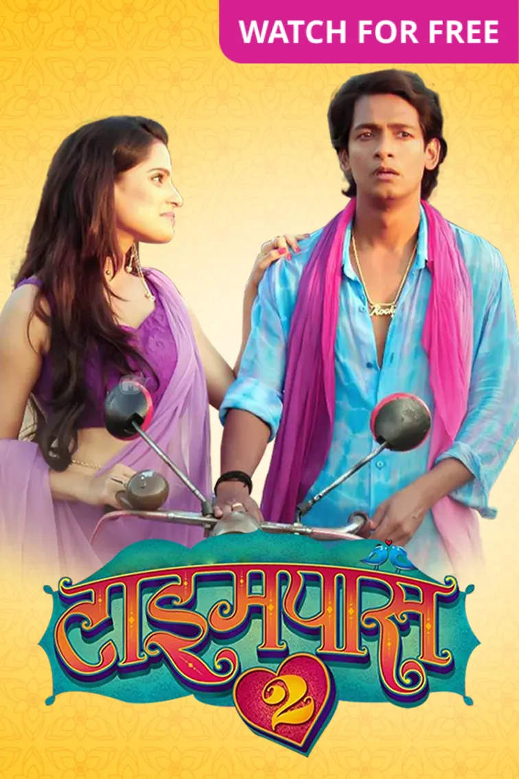 Timepass 2 Movie
