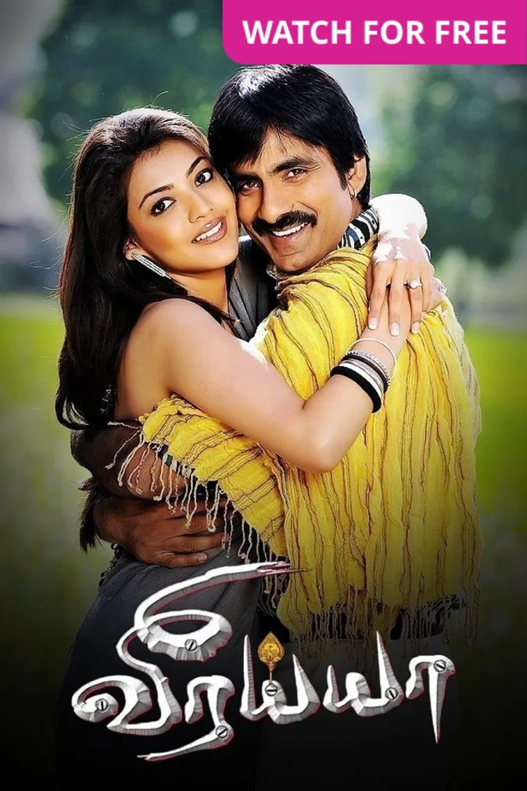 Veeraiah Movie