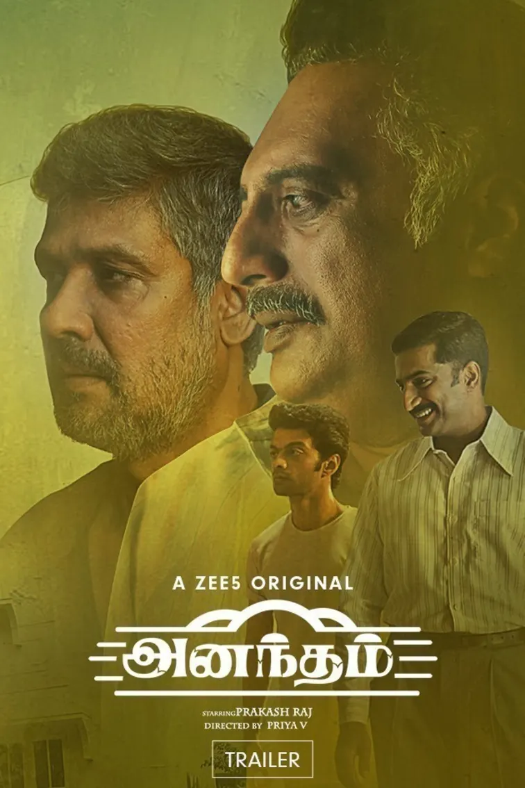 Anantham | Trailer