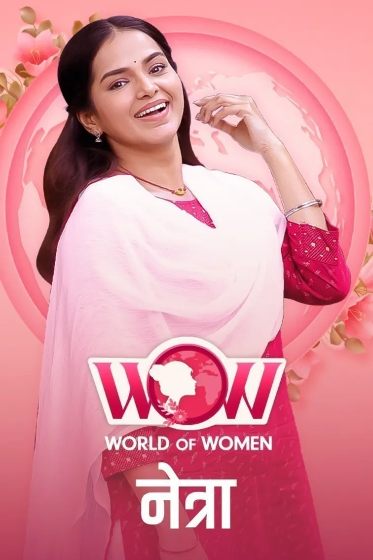 Netra's Selflessness | Saatvya Mulichi Saatvi Mulgi | Women's Day Special 