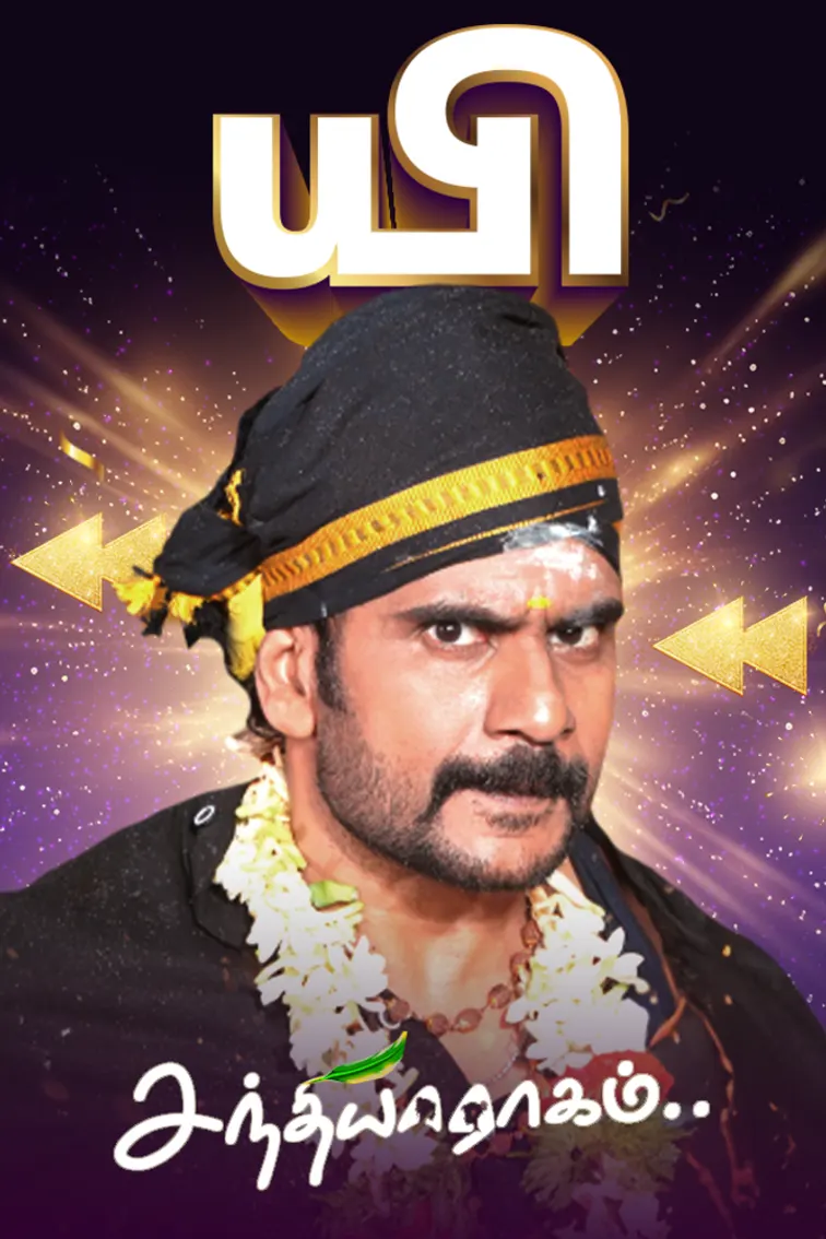 Manorama Brings Newly Weds to the Village Episode 379