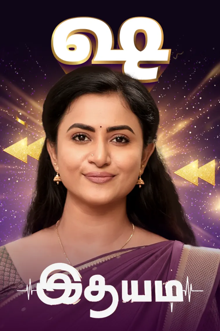 Dharamalingam Creates Trouble for Azghar Episode 478