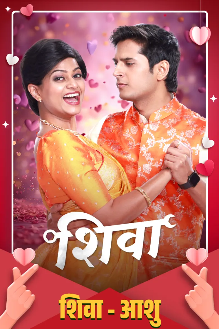 Shiva and Ashu's Unique Love Story - Valentine's Day Special 