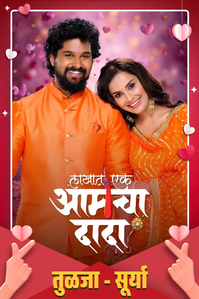 Tulja and Surya's Undying Love - Valentine's Day Special 