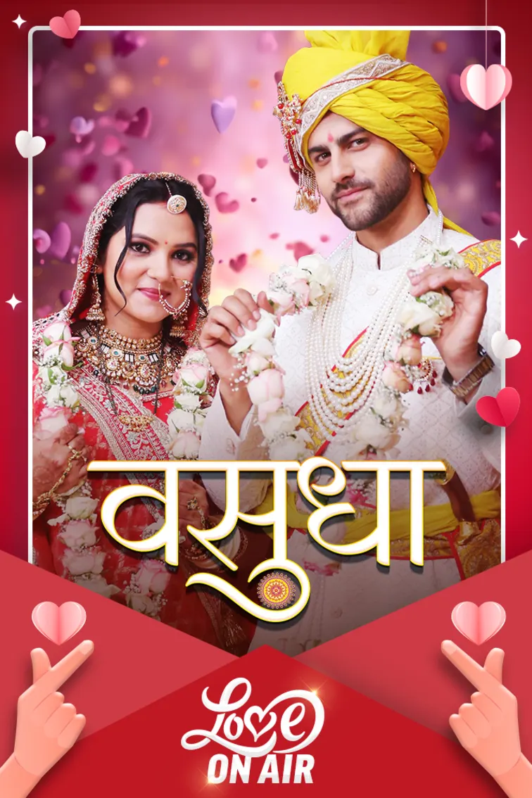Vasudha's Special Bond with Devansh - Valentine's Day Special 