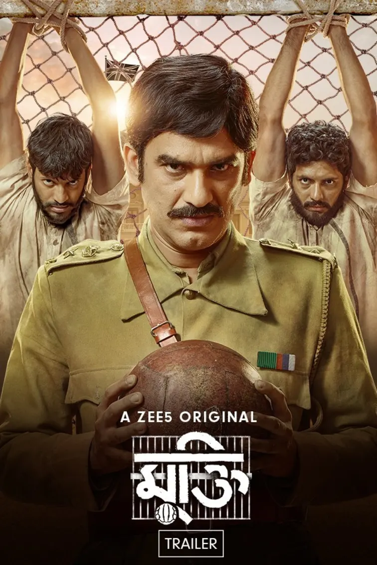Mukti | Trailer
