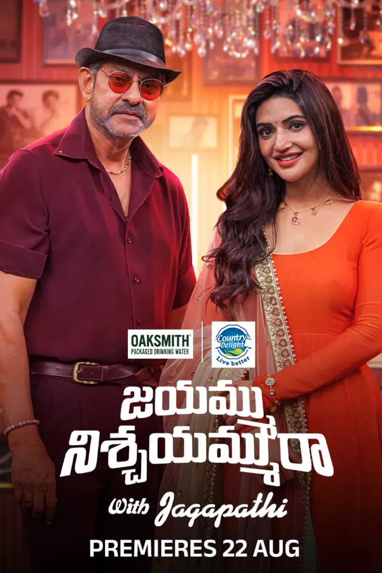 Actress Sreeleela Chats with Jagapathi Babu - Jayammu Nischayammu Raa - Promo