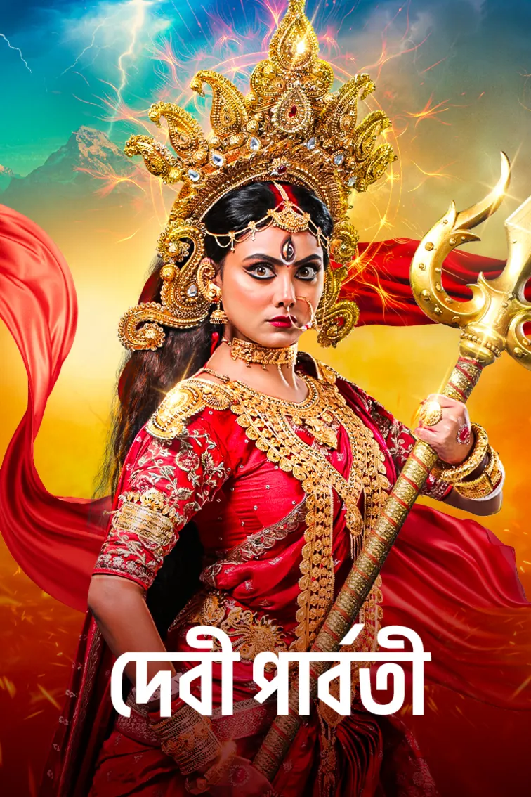 Divine Strike: Durga Vs. Mohishasur - Jago Maa Jago Durga 
