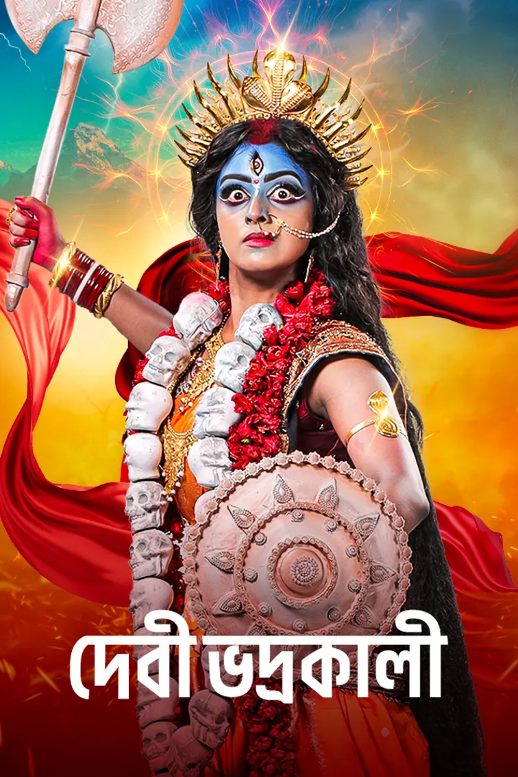 Bhadrakali : Vanquisher of Dwarokasur - Jago Maa Jago Durga 