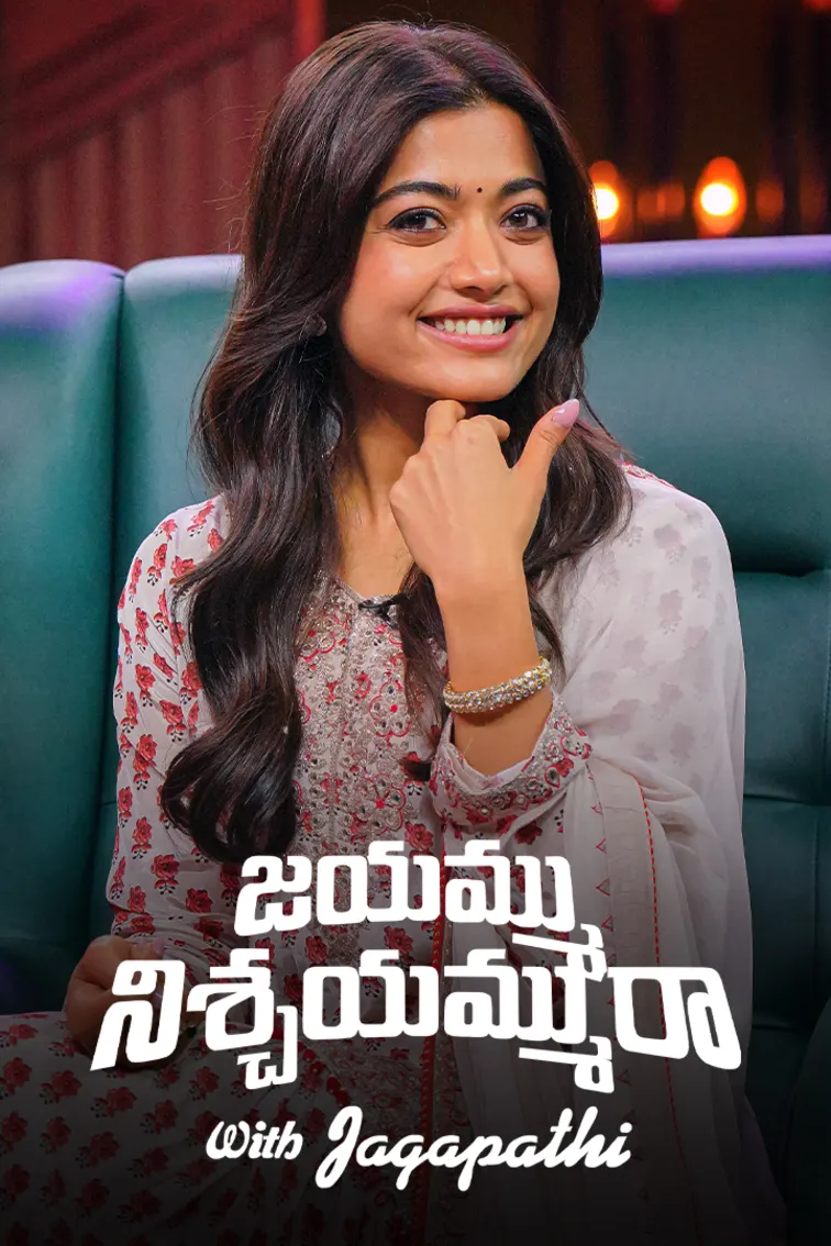 Rashmika Mandanna Shares Untold Stories with Jagapathi   Episode 13