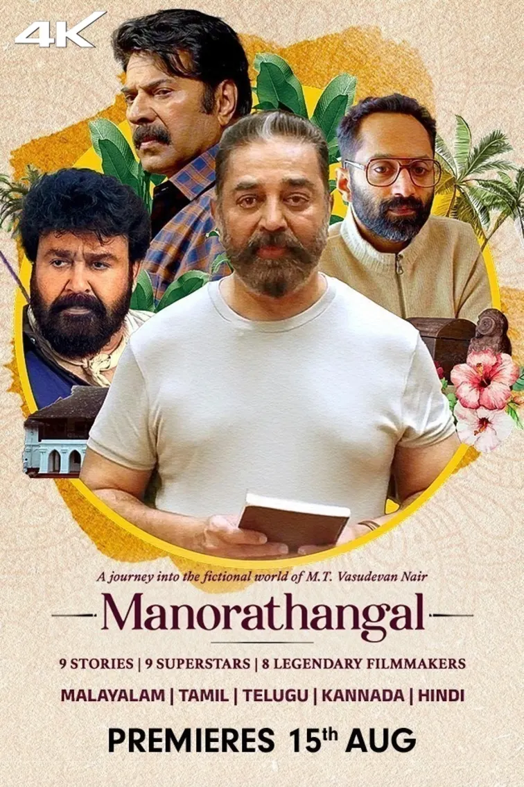 Manorathangal 