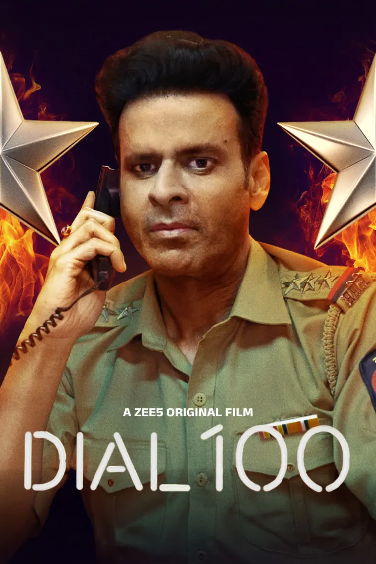 Dial 100 