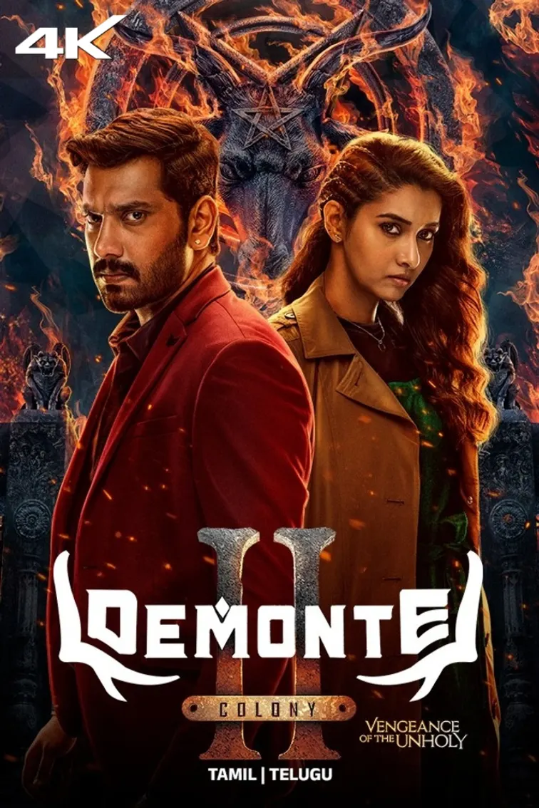 Demonte Colony 2 