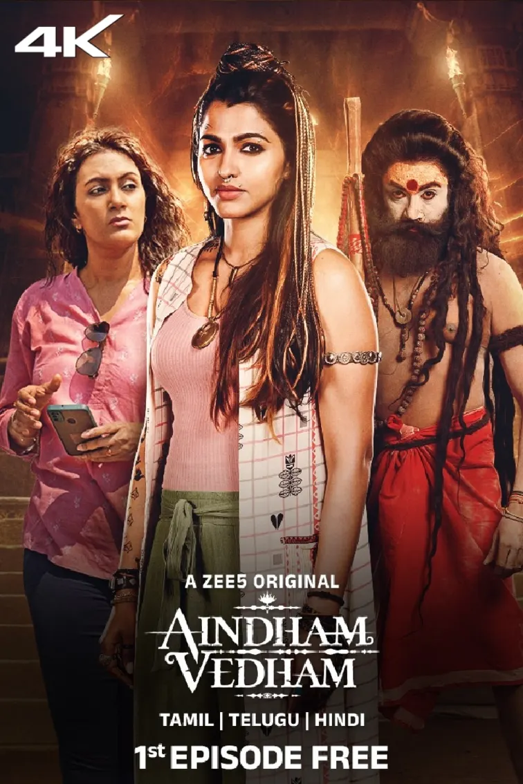 Aindham Vedham 
