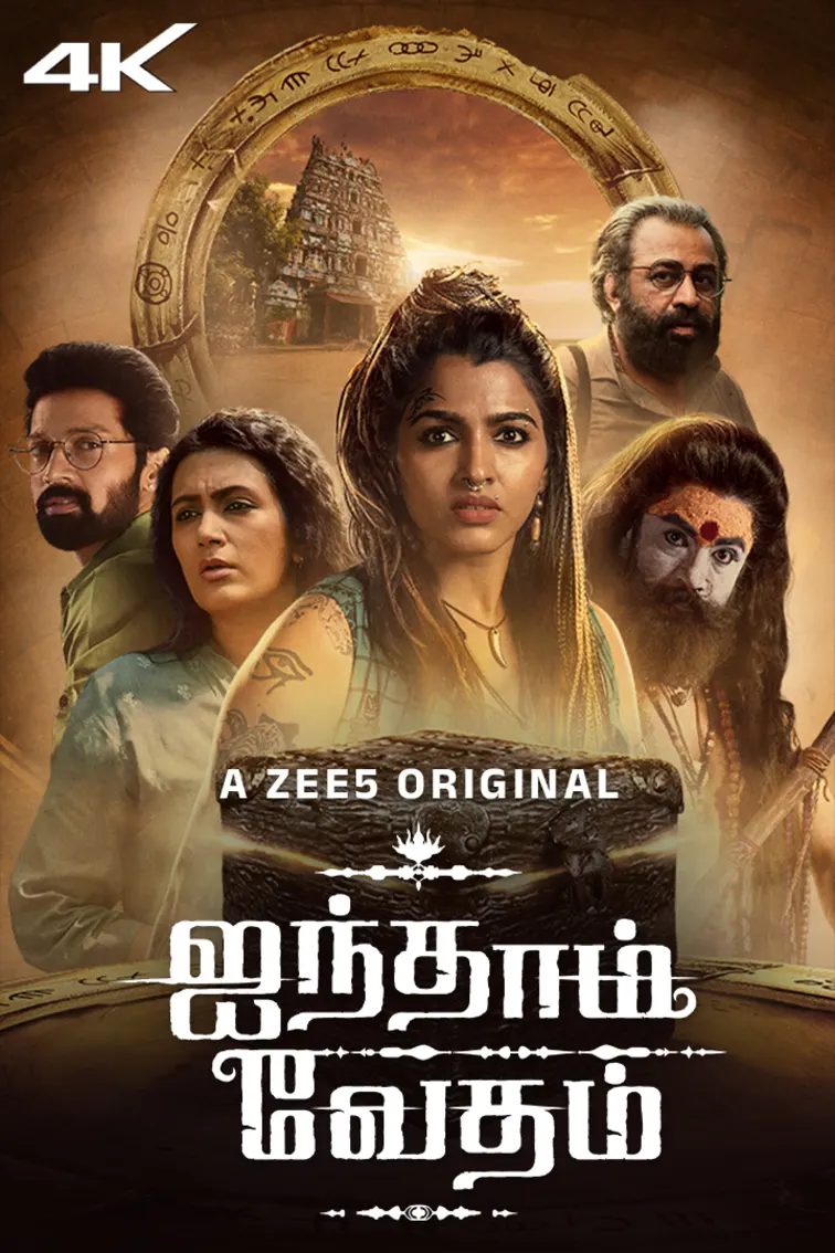 Aindham Vedham 