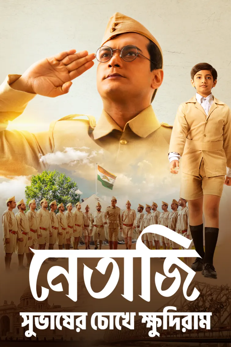 Subhasher Chokhhe Khudiram 